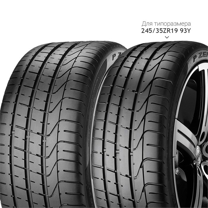 Pirelli  255/35/20  Y 97 PZERO  XL (AO) 86927004757